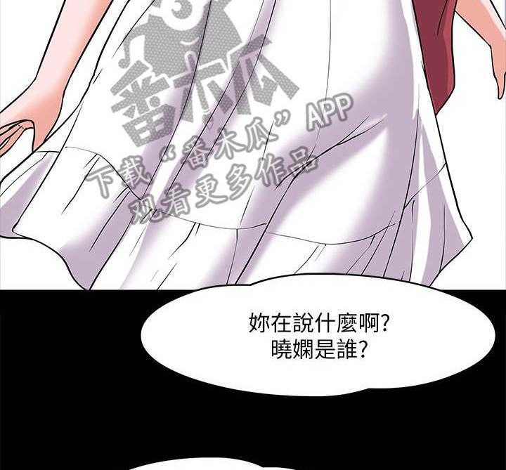 《教授之约》漫画最新章节第21话 21_渣男免费下拉式在线观看章节第【18】张图片