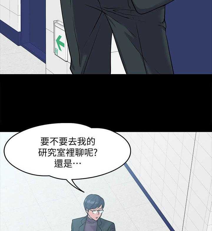 《教授之约》漫画最新章节第22话 22_调解免费下拉式在线观看章节第【26】张图片