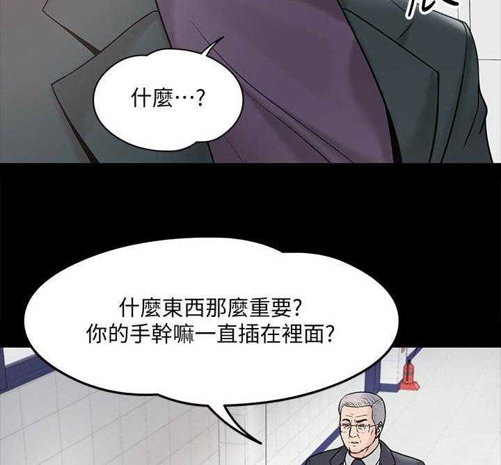 《教授之约》漫画最新章节第22话 22_调解免费下拉式在线观看章节第【4】张图片