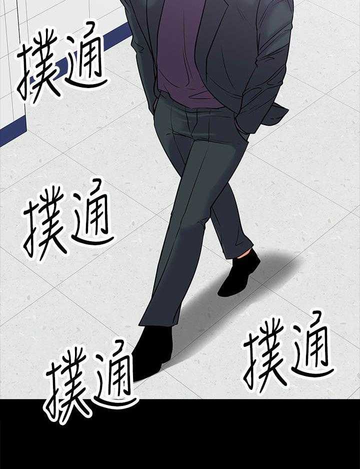 《教授之约》漫画最新章节第22话 22_调解免费下拉式在线观看章节第【40】张图片