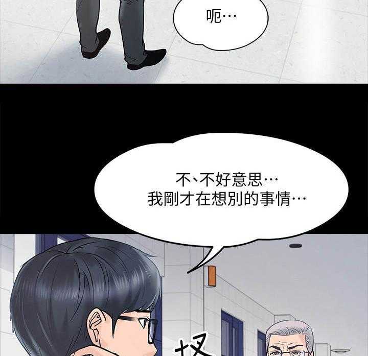 《教授之约》漫画最新章节第22话 22_调解免费下拉式在线观看章节第【2】张图片