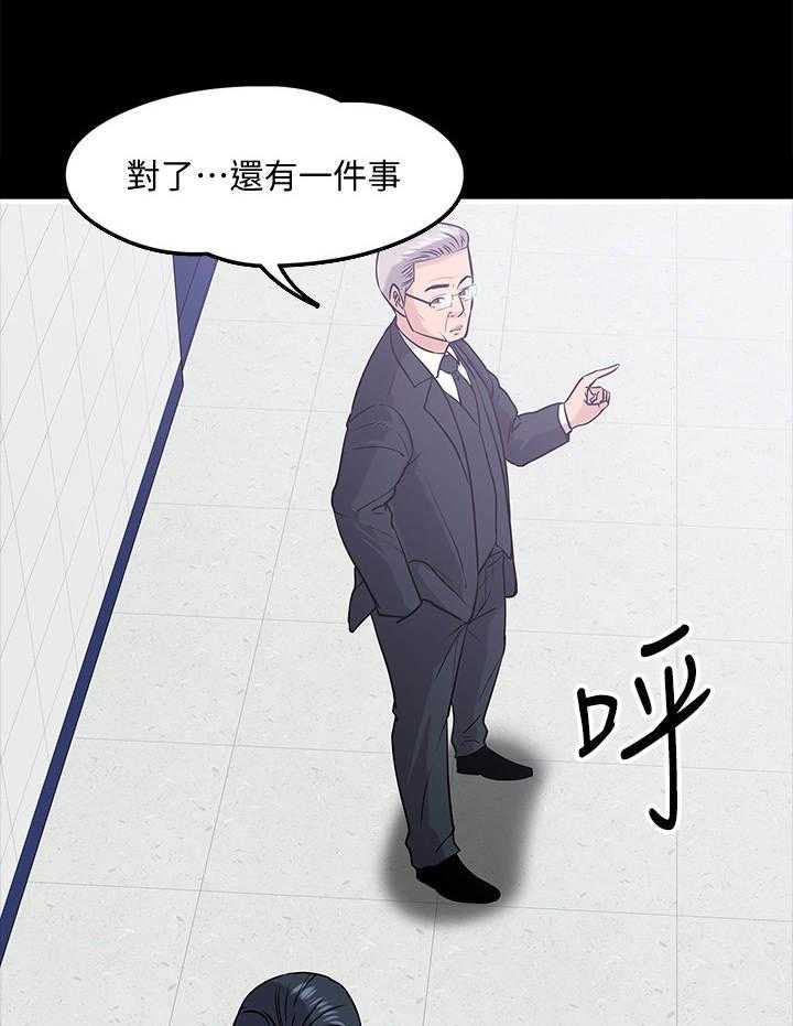 《教授之约》漫画最新章节第22话 22_调解免费下拉式在线观看章节第【15】张图片