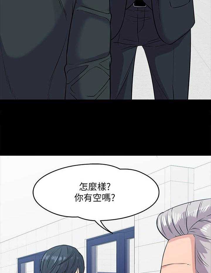 《教授之约》漫画最新章节第22话 22_调解免费下拉式在线观看章节第【20】张图片