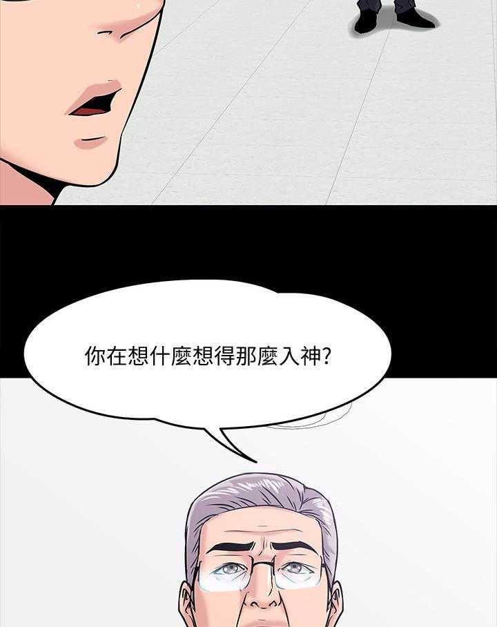 《教授之约》漫画最新章节第22话 22_调解免费下拉式在线观看章节第【34】张图片