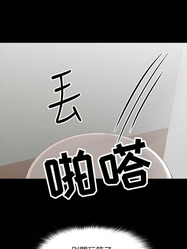 《教授之约》漫画最新章节第23话 23_挥之不去免费下拉式在线观看章节第【28】张图片