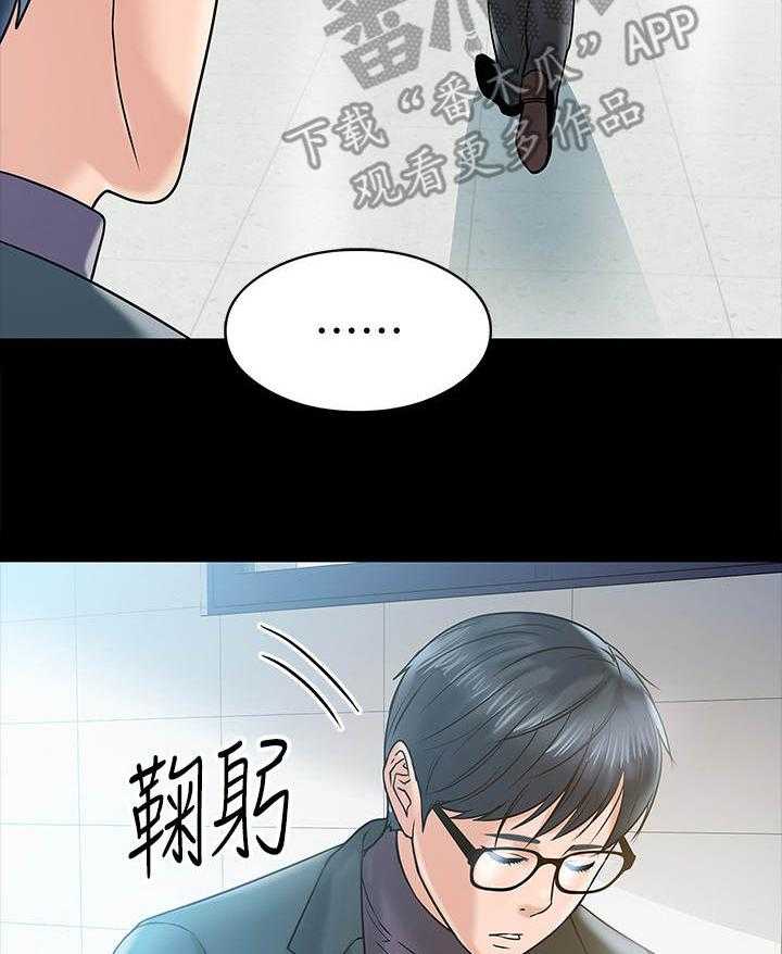 《教授之约》漫画最新章节第23话 23_挥之不去免费下拉式在线观看章节第【37】张图片