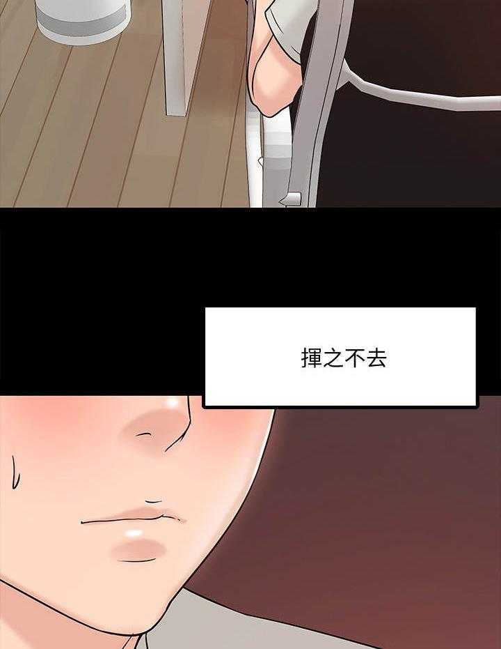 《教授之约》漫画最新章节第23话 23_挥之不去免费下拉式在线观看章节第【14】张图片