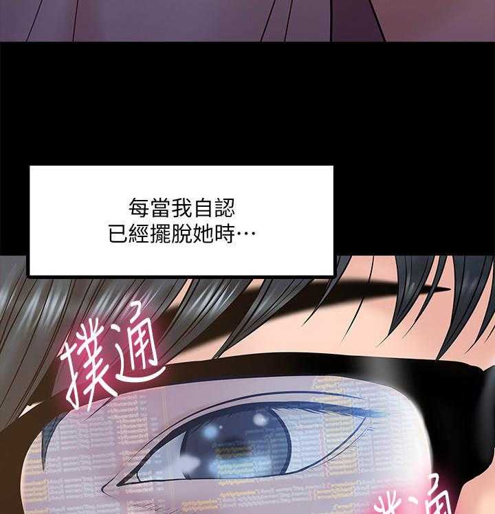 《教授之约》漫画最新章节第23话 23_挥之不去免费下拉式在线观看章节第【12】张图片