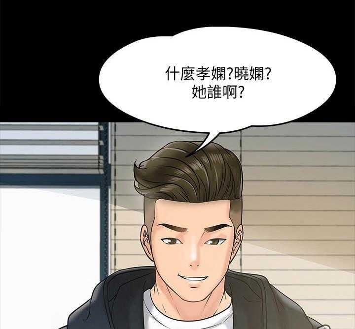 《教授之约》漫画最新章节第23话 23_挥之不去免费下拉式在线观看章节第【6】张图片