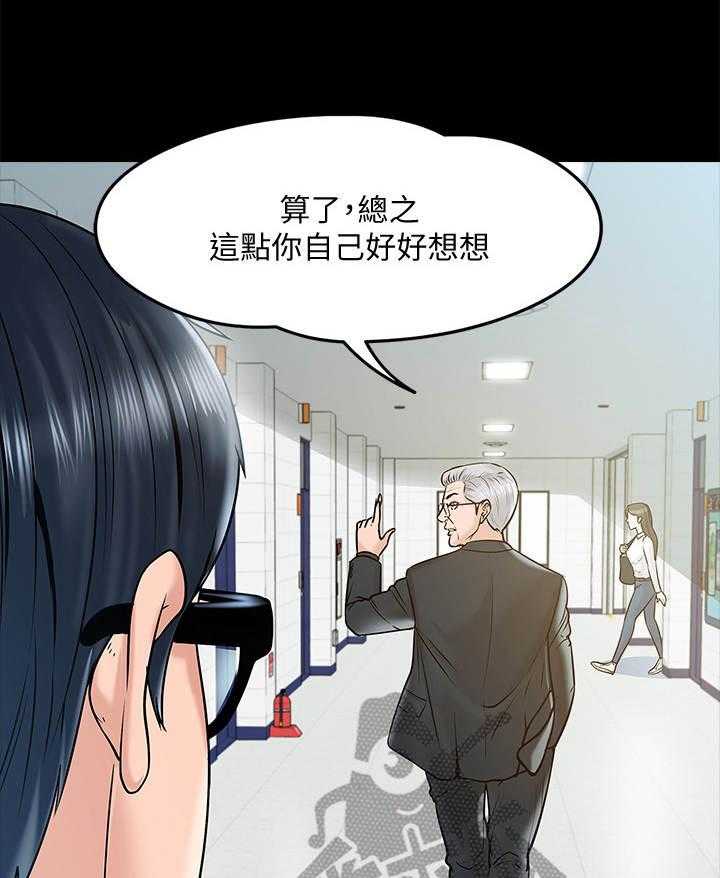 《教授之约》漫画最新章节第23话 23_挥之不去免费下拉式在线观看章节第【38】张图片