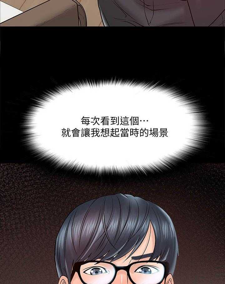 《教授之约》漫画最新章节第23话 23_挥之不去免费下拉式在线观看章节第【30】张图片