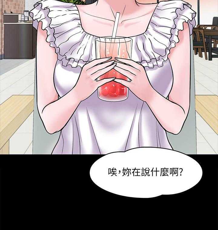 《教授之约》漫画最新章节第23话 23_挥之不去免费下拉式在线观看章节第【3】张图片