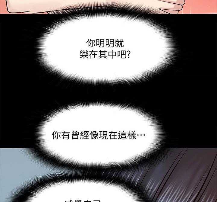 《教授之约》漫画最新章节第23话 23_挥之不去免费下拉式在线观看章节第【19】张图片