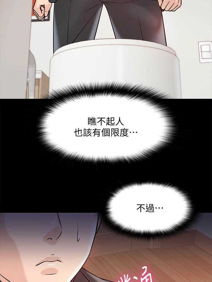 《教授之约》漫画最新章节第23话 23_挥之不去免费下拉式在线观看章节第【26】张图片