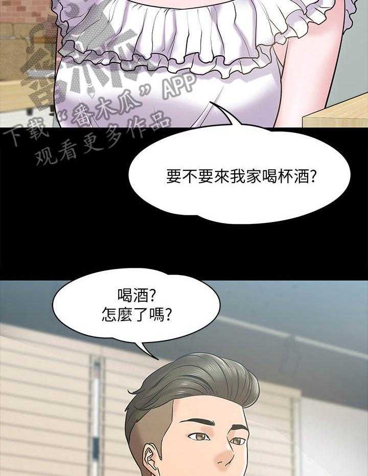 《教授之约》漫画最新章节第24话 24_邀请免费下拉式在线观看章节第【37】张图片