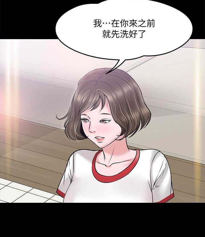 《教授之约》漫画最新章节第24话 24_邀请免费下拉式在线观看章节第【17】张图片