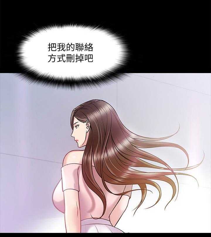 《教授之约》漫画最新章节第24话 24_邀请免费下拉式在线观看章节第【12】张图片