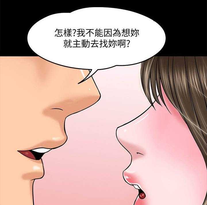 《教授之约》漫画最新章节第24话 24_邀请免费下拉式在线观看章节第【20】张图片