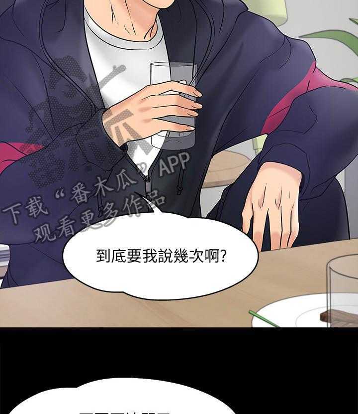 《教授之约》漫画最新章节第24话 24_邀请免费下拉式在线观看章节第【24】张图片