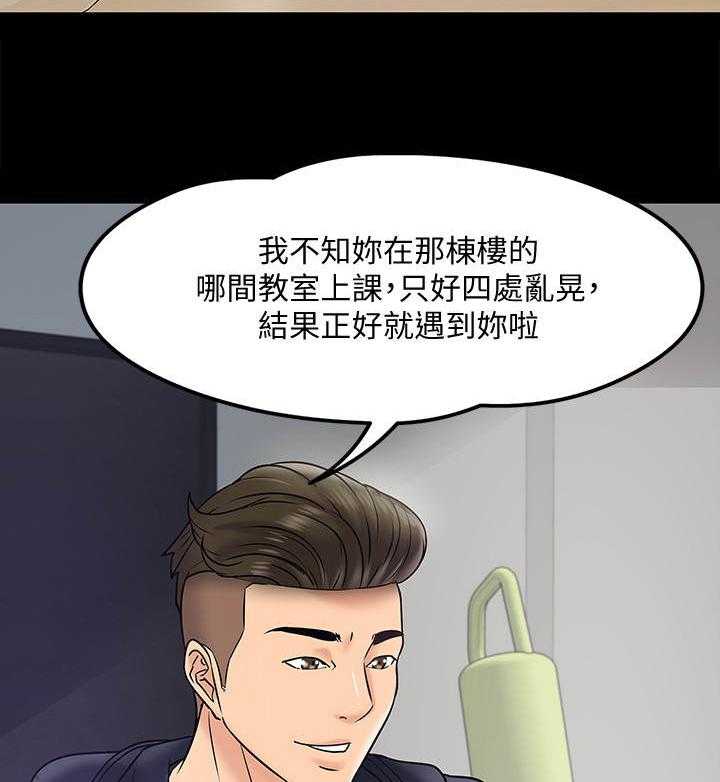 《教授之约》漫画最新章节第24话 24_邀请免费下拉式在线观看章节第【25】张图片