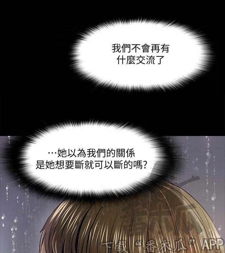 《教授之约》漫画最新章节第24话 24_邀请免费下拉式在线观看章节第【11】张图片