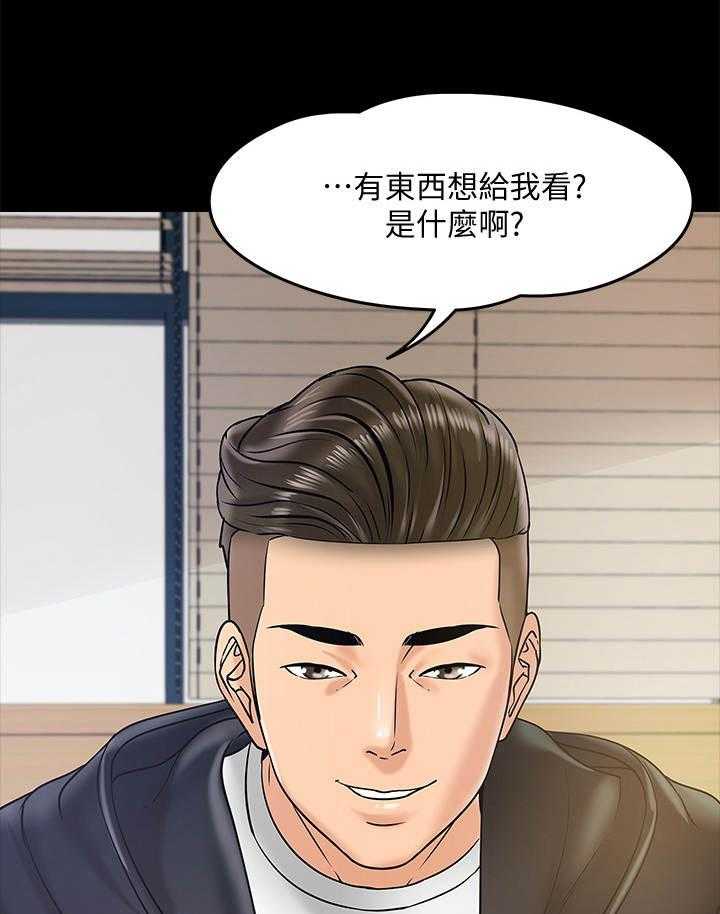 《教授之约》漫画最新章节第24话 24_邀请免费下拉式在线观看章节第【32】张图片