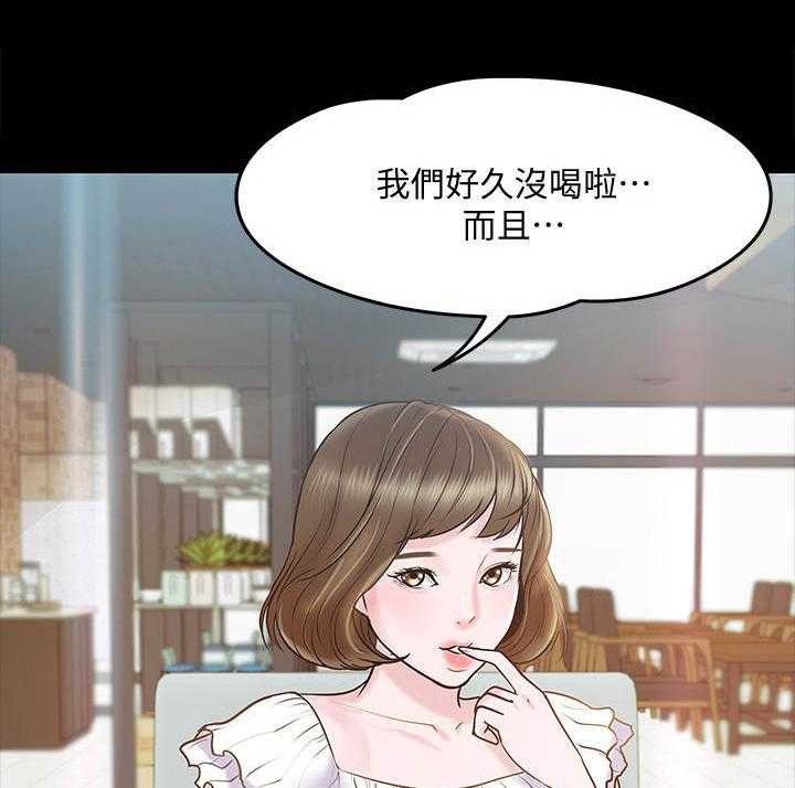 《教授之约》漫画最新章节第24话 24_邀请免费下拉式在线观看章节第【34】张图片