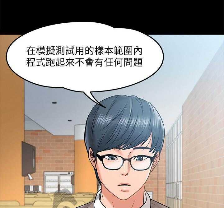 《教授之约》漫画最新章节第25话 25_讲解免费下拉式在线观看章节第【16】张图片