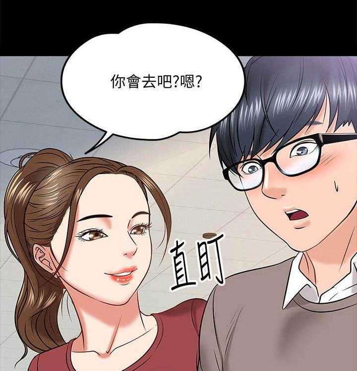 《教授之约》漫画最新章节第25话 25_讲解免费下拉式在线观看章节第【3】张图片