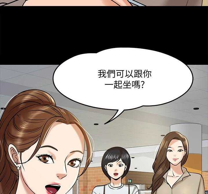 《教授之约》漫画最新章节第25话 25_讲解免费下拉式在线观看章节第【28】张图片