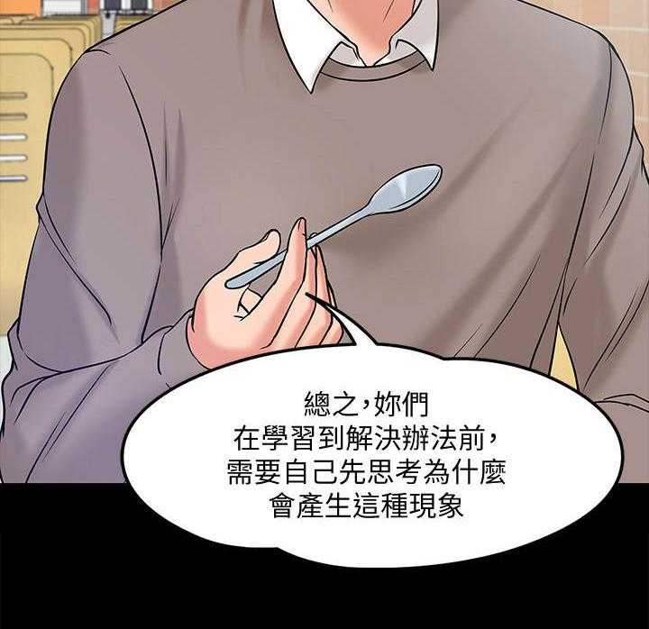 《教授之约》漫画最新章节第25话 25_讲解免费下拉式在线观看章节第【11】张图片