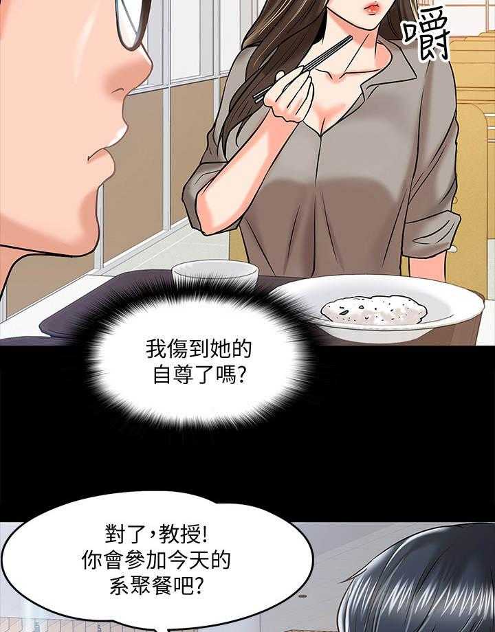 《教授之约》漫画最新章节第25话 25_讲解免费下拉式在线观看章节第【7】张图片