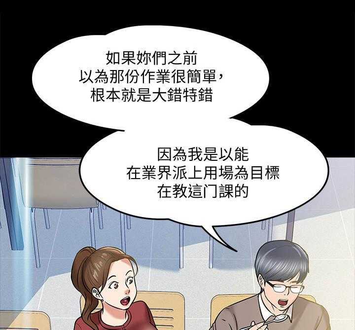 《教授之约》漫画最新章节第25话 25_讲解免费下拉式在线观看章节第【10】张图片