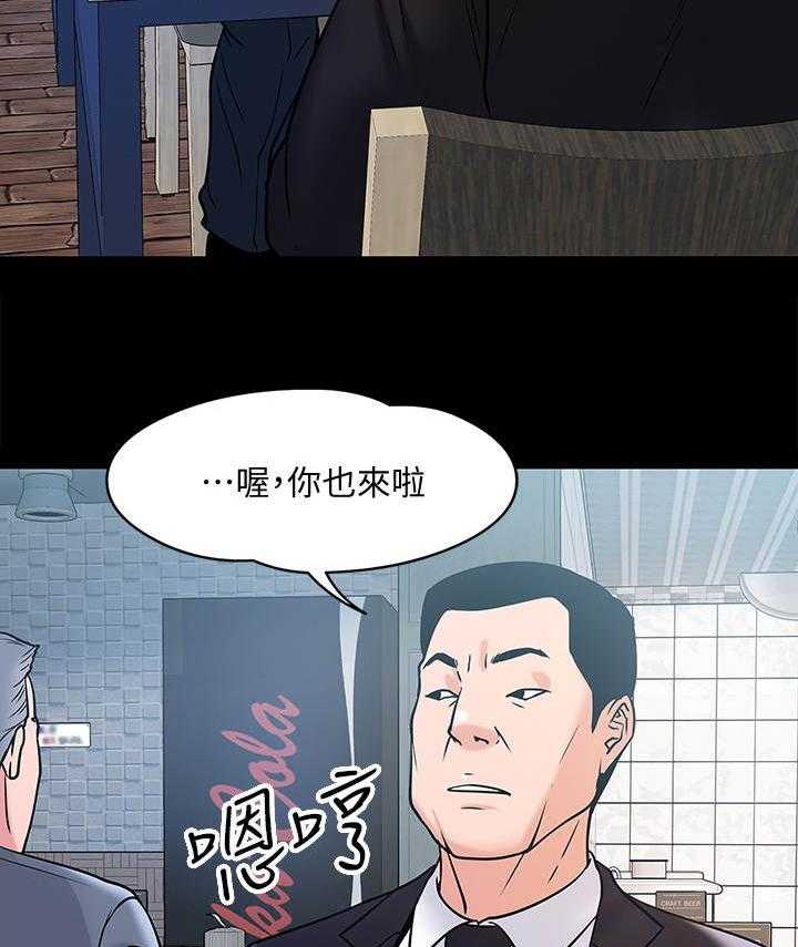 《教授之约》漫画最新章节第26话 26_聚餐免费下拉式在线观看章节第【13】张图片