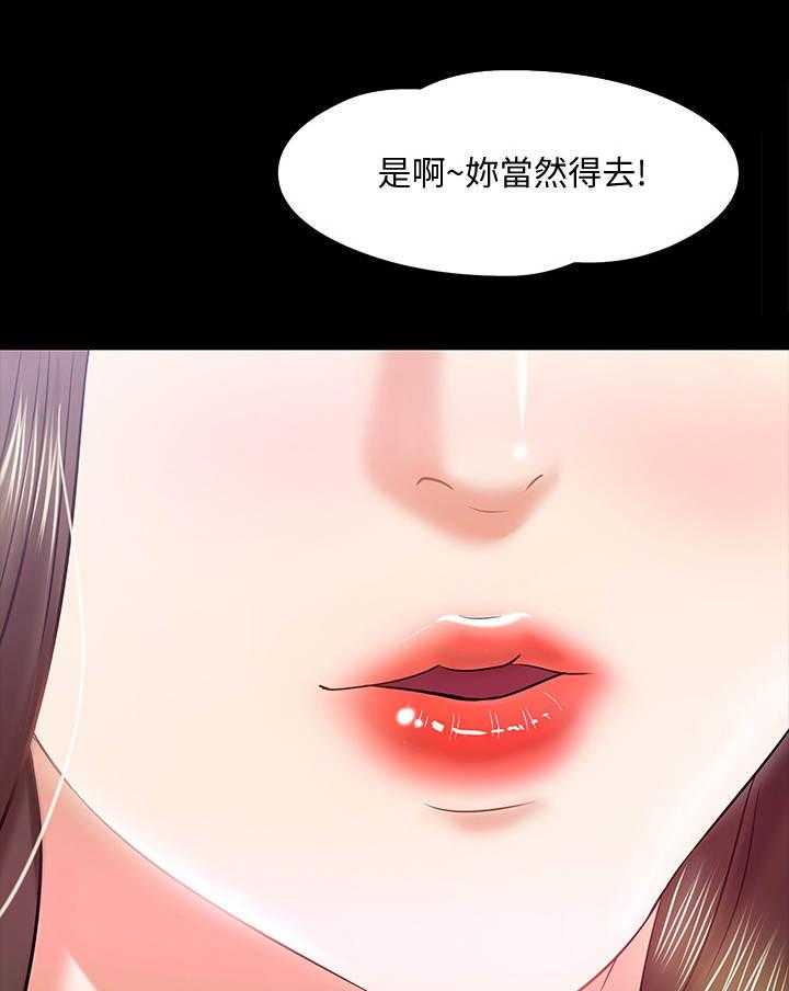 《教授之约》漫画最新章节第26话 26_聚餐免费下拉式在线观看章节第【28】张图片