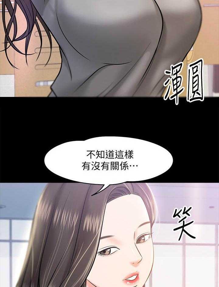 《教授之约》漫画最新章节第26话 26_聚餐免费下拉式在线观看章节第【35】张图片