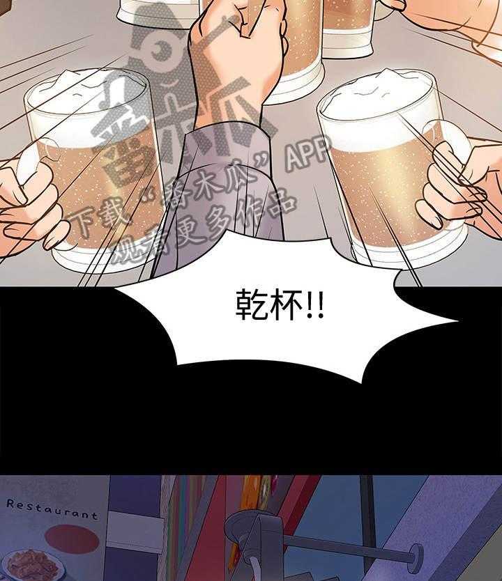 《教授之约》漫画最新章节第26话 26_聚餐免费下拉式在线观看章节第【7】张图片