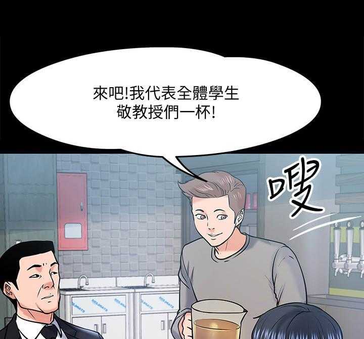 《教授之约》漫画最新章节第26话 26_聚餐免费下拉式在线观看章节第【10】张图片