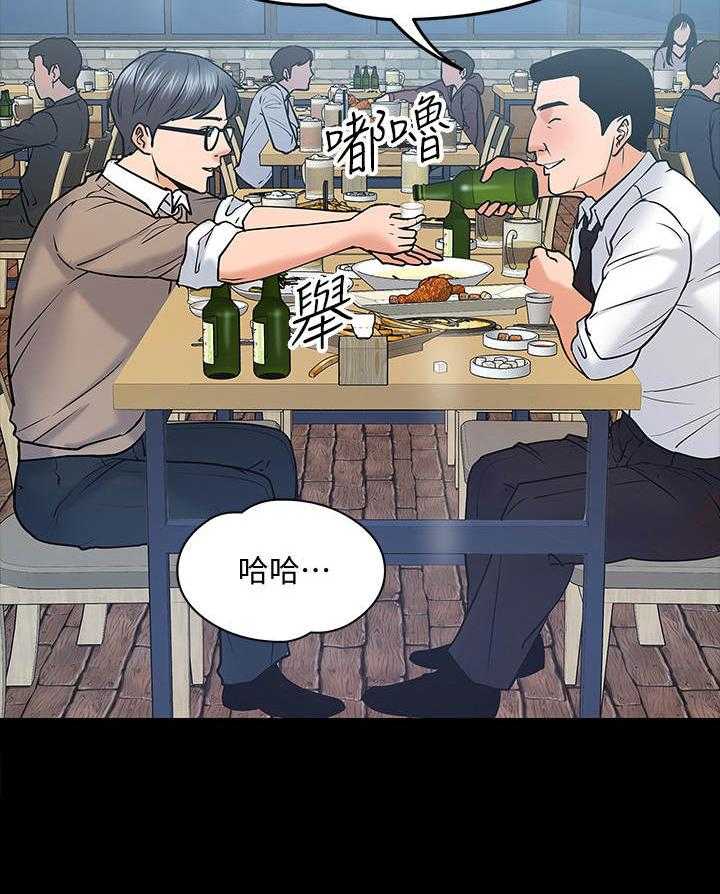 《教授之约》漫画最新章节第26话 26_聚餐免费下拉式在线观看章节第【1】张图片