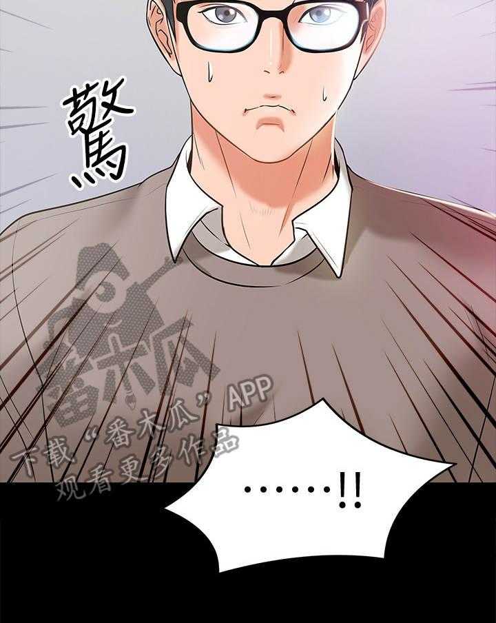 《教授之约》漫画最新章节第26话 26_聚餐免费下拉式在线观看章节第【25】张图片