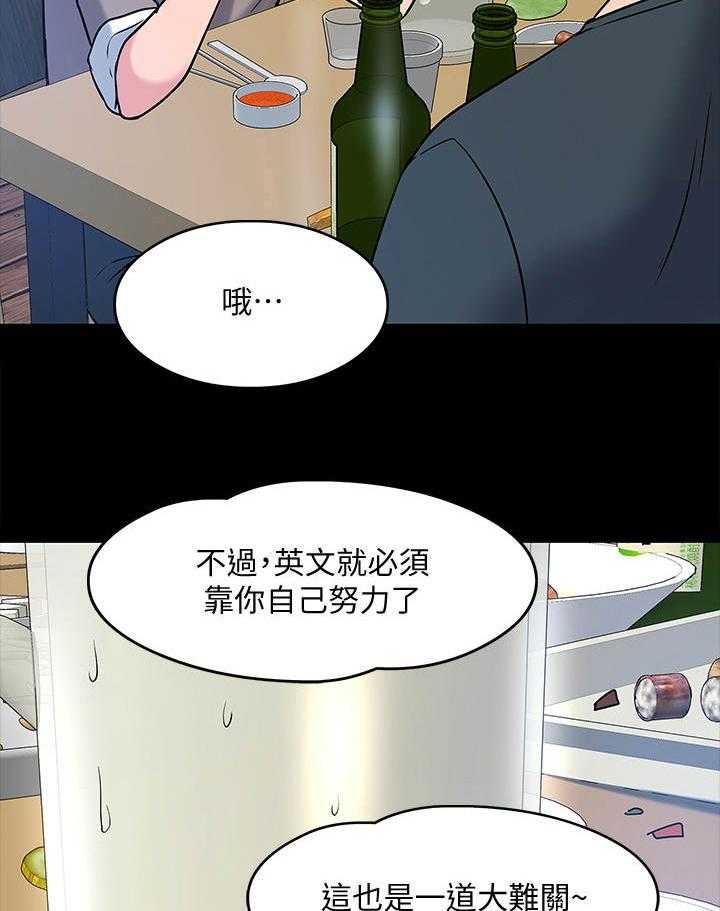 《教授之约》漫画最新章节第27话 27_同类人免费下拉式在线观看章节第【22】张图片