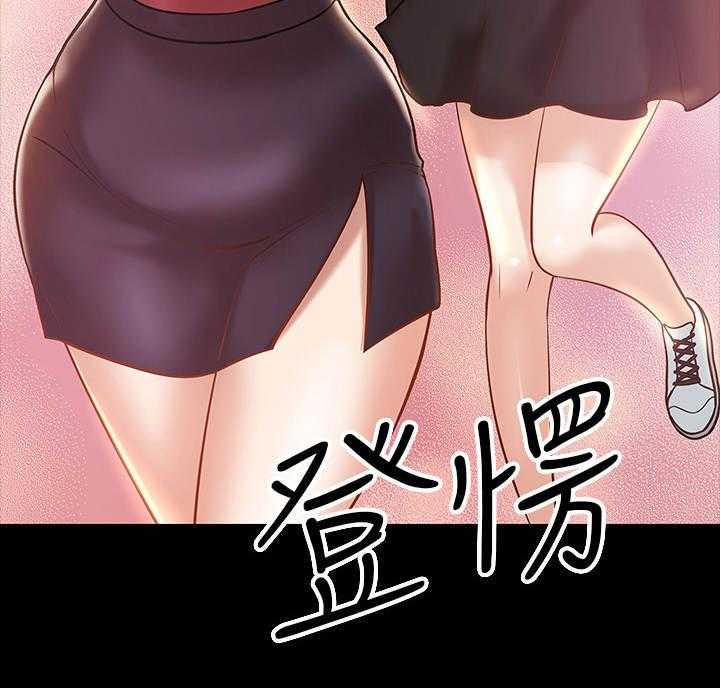 《教授之约》漫画最新章节第27话 27_同类人免费下拉式在线观看章节第【35】张图片