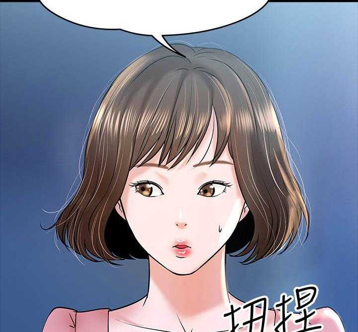 《教授之约》漫画最新章节第27话 27_同类人免费下拉式在线观看章节第【4】张图片