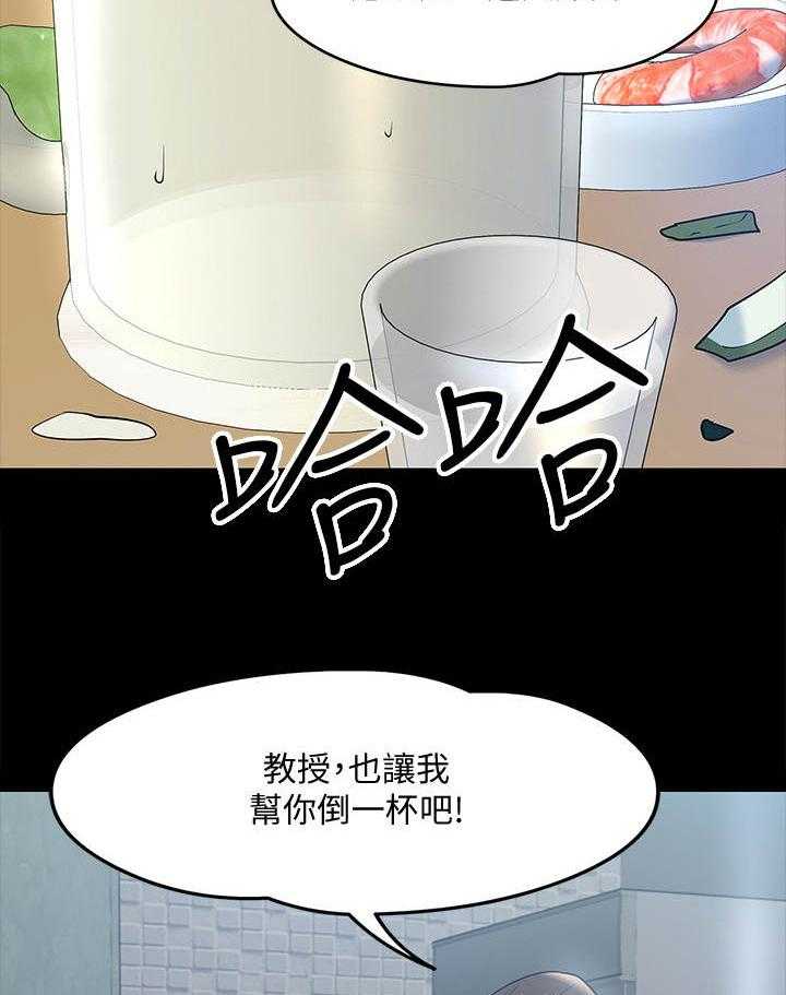 《教授之约》漫画最新章节第27话 27_同类人免费下拉式在线观看章节第【21】张图片