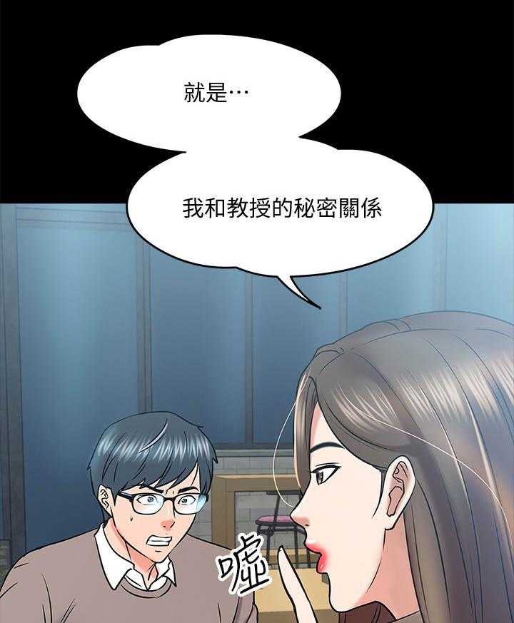 《教授之约》漫画最新章节第28话 28_酒量免费下拉式在线观看章节第【10】张图片