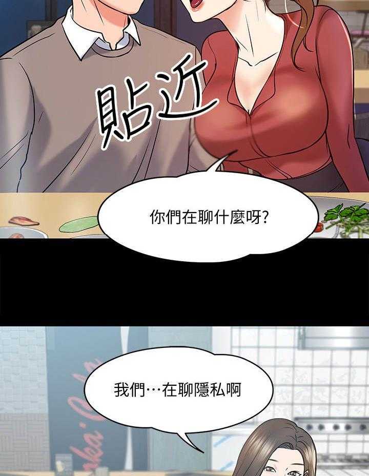 《教授之约》漫画最新章节第28话 28_酒量免费下拉式在线观看章节第【12】张图片