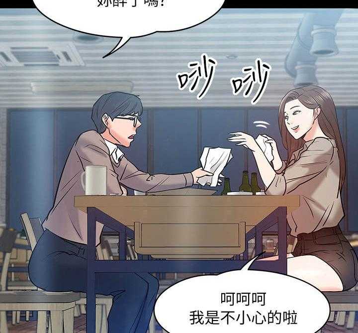 《教授之约》漫画最新章节第28话 28_酒量免费下拉式在线观看章节第【14】张图片