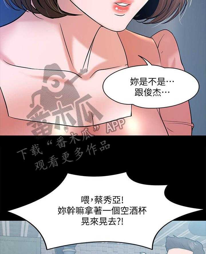 《教授之约》漫画最新章节第28话 28_酒量免费下拉式在线观看章节第【32】张图片