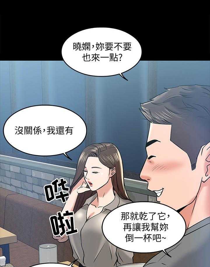 《教授之约》漫画最新章节第28话 28_酒量免费下拉式在线观看章节第【30】张图片