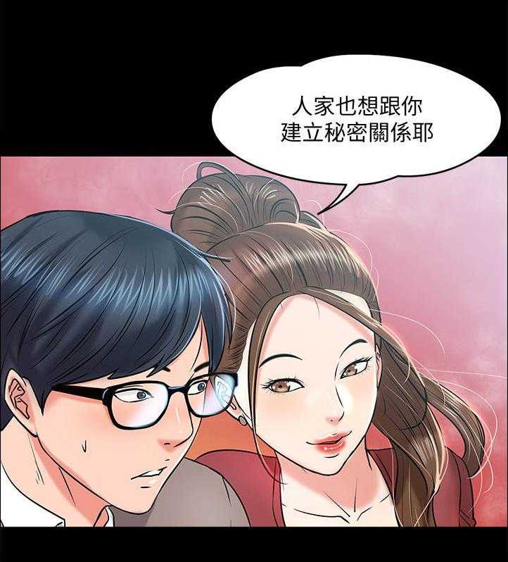 《教授之约》漫画最新章节第28话 28_酒量免费下拉式在线观看章节第【7】张图片